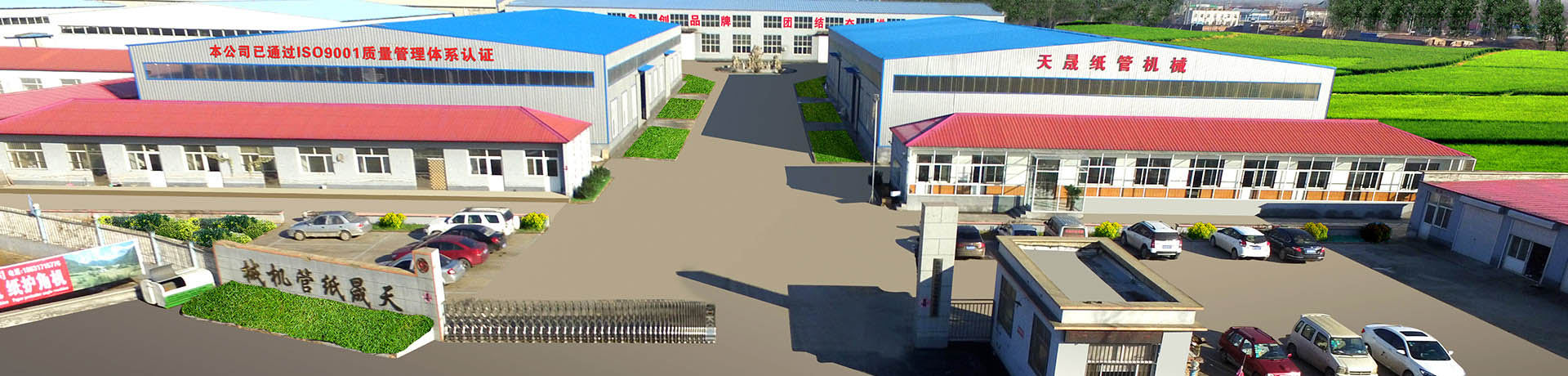 Company Introduction